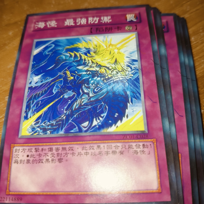 Yu-Gi-Oh! Single Card DIY Deck: Sea Monster, Defense, Giantification