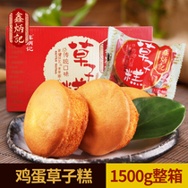 Shanxi Secret breakfast Food Xin Bingbing Chicken Cake Straw Rice Cake 1500g Traditional Pastry Casual Snack Cake