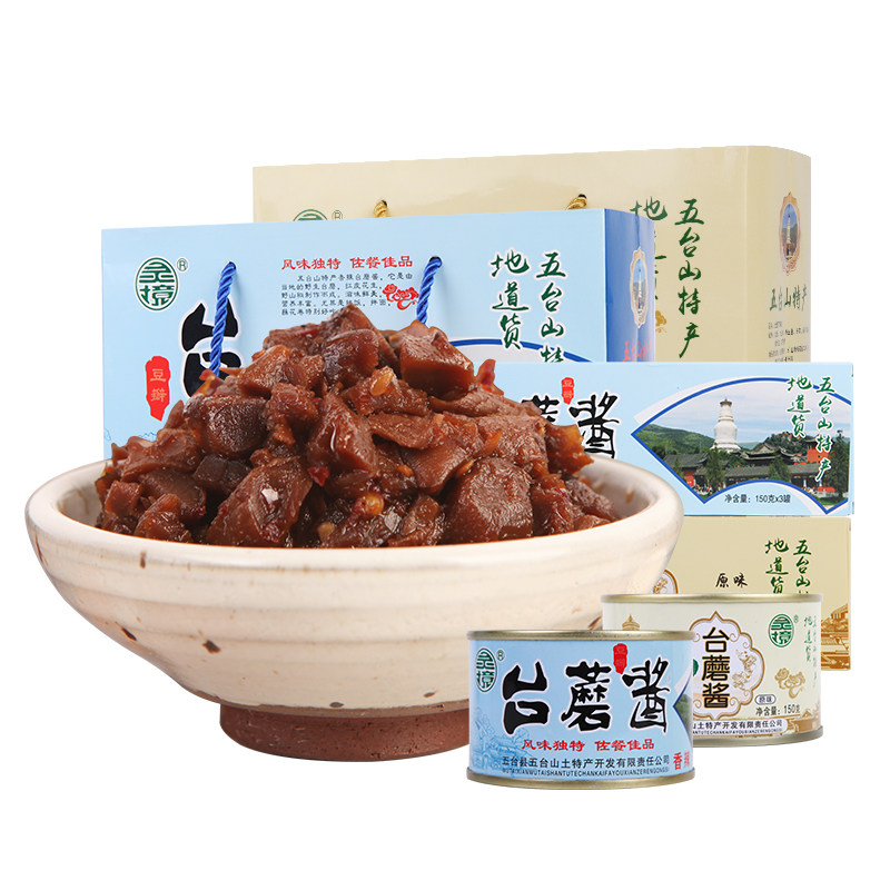 Shanxi Teryield Wutai Mountain Terri Mushroom Sauce 150g * 9 Canned Mixed Pasta Sauce Original Flavor with Spicy Sauce Mushroom Sauce Mix