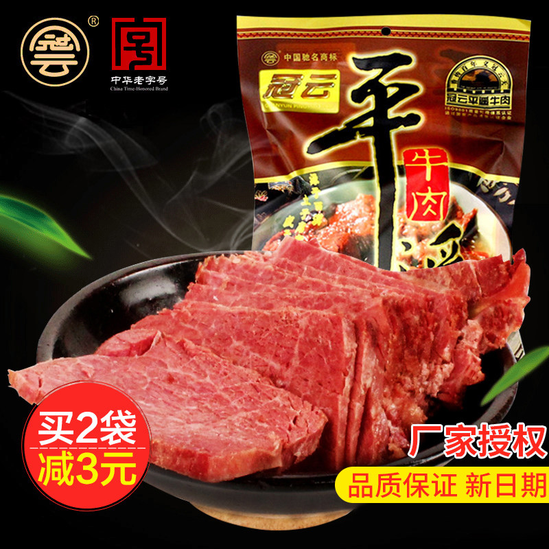  Shanxi Special Crown YunPingyao Beef 200g 200 gr Original Taste Large Chunks Of Meat Vacuum Packers