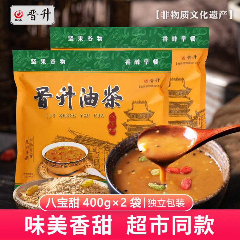 Shanxi specialty promotion of Camellia Babao sweet 400g*2 bags of Camellia noodles Five grains Nuts brewing drink Breakfast meal replacement powder