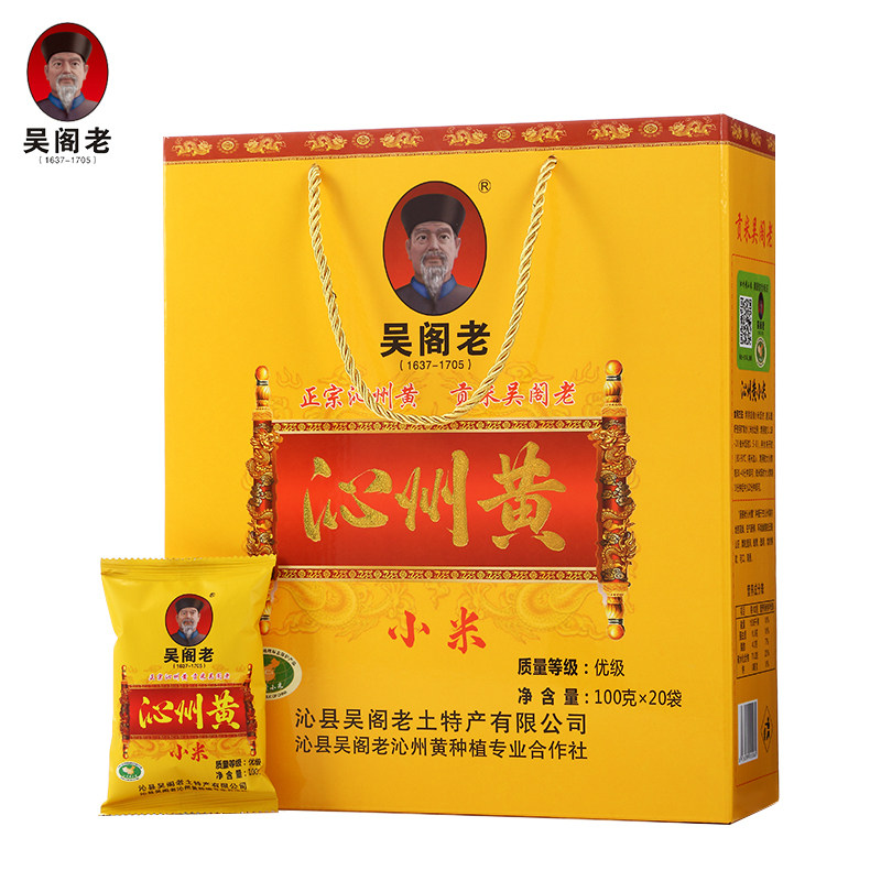 Shanxi specialty Wuge old Qinzhou yellow millet gift box 2kg small yellow rice Wuge old millet Changzhi Qinxian millet