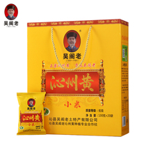 Shanxi specialty Wuge old Qinzhou yellow millet gift box 2kg small yellow rice Wu Ge old millet Changzhi Qin County millet