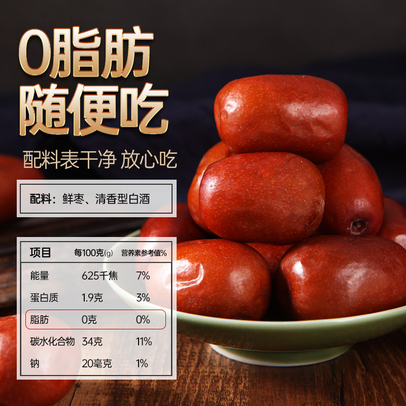 唐玉糖心酒枣680g桶装,山西特产醉枣的魅力何在?-枣类制品-淘宝好物网
