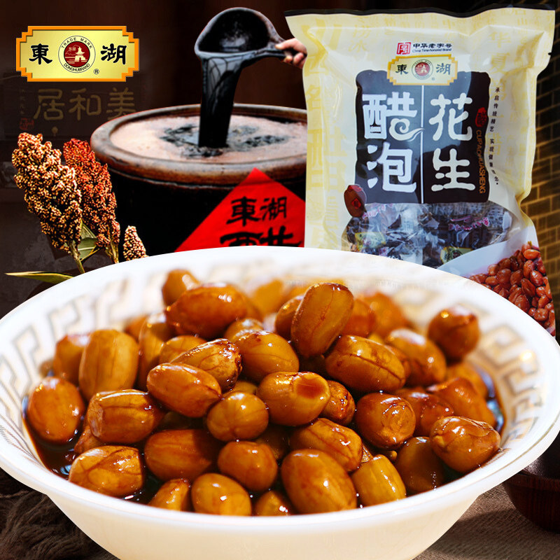 3 bags East Lake Vinegar Bubble Peanut Rice 120g Handmade 8 Old Chen Vinegar Vinegar Brew Vinegar Food Special to produce Lower Wine Dish