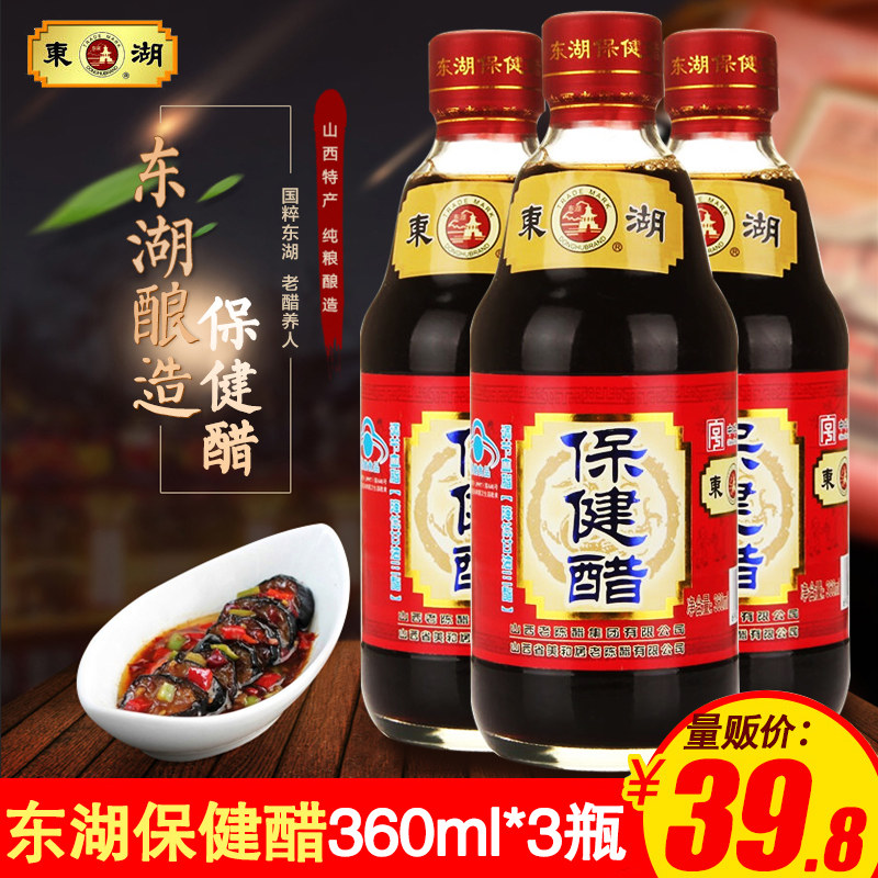 Shanxi Tesan East Lake Health Care Vinegar 360ml * 3 Bottles Health Care Sweet Vinegar Reduce Glycerin Trifat Pure Grain Brewing Chen Vinegar