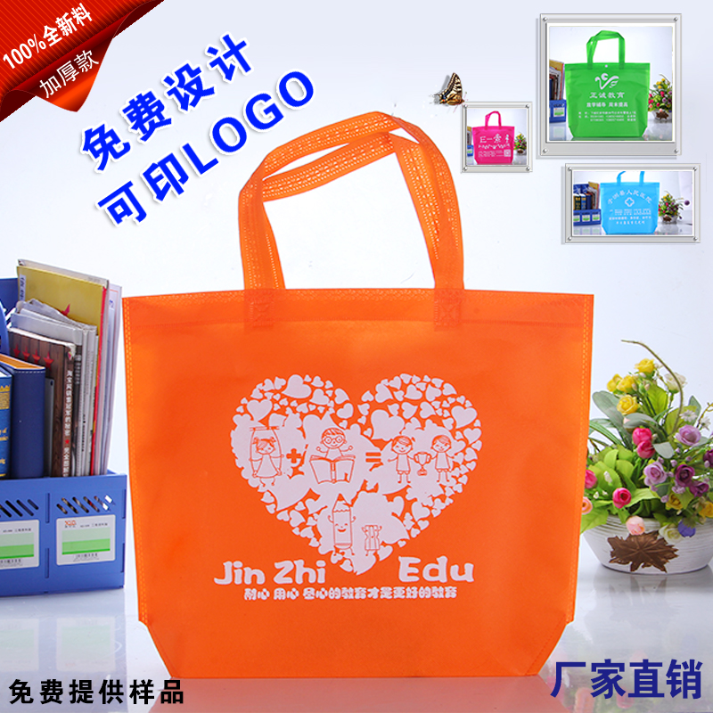Non-woven bag custom tote bag LOGO environmental protection bag custom advertising shopping blank bag spot urgent printing