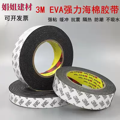 3M Black sealing strip foam single-sided adhesive door and window gap windproof and anti-collision sound insulation foam cushioning self-adhesive sponge strip