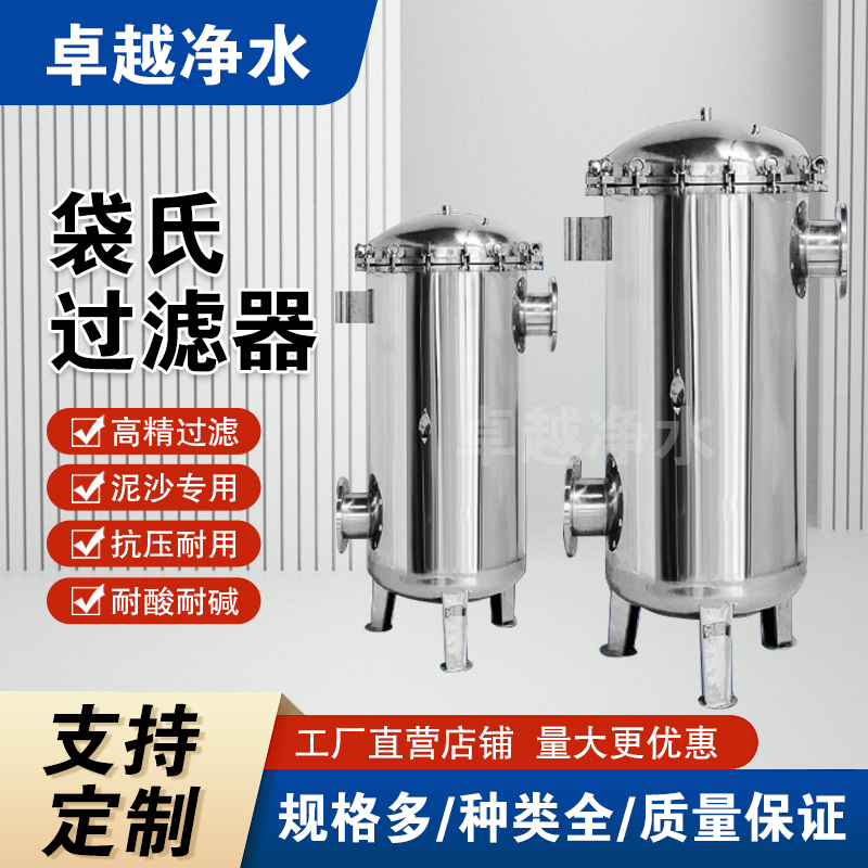 Stainless Steel Bag Filter Cloth Bag for Industrial Use, Pre-Filtration, Precision Filtration, Security Filtration, Tap Water, Cement, Sand Well Water, Diesel