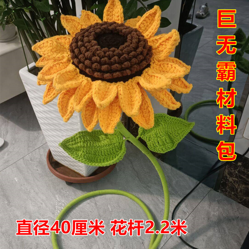 Extra Large 5-Strand Sunflower Yarn for DIY Knitting, Handmade Knitting, 5-Strand Sunflower Double-Layer Graduation Cute Gift