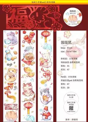 独闲工作室金鱼花火春树暮云囤囤书冰霜花和纸胶带循环分装