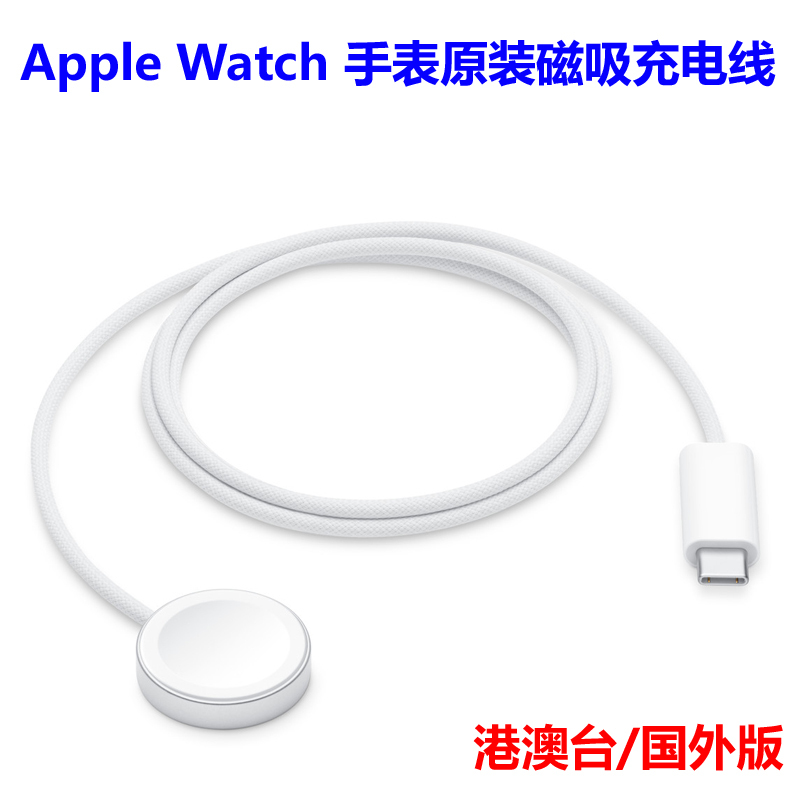 Compatible with Apple Watch Charger Apple Watch S11 S10 Ultra3 Original Charging Cable Foreign Version Compatible with Apple Watch Charger Apple Watch S11 S10 Ultra3 Original Charging Cable Foreign Version