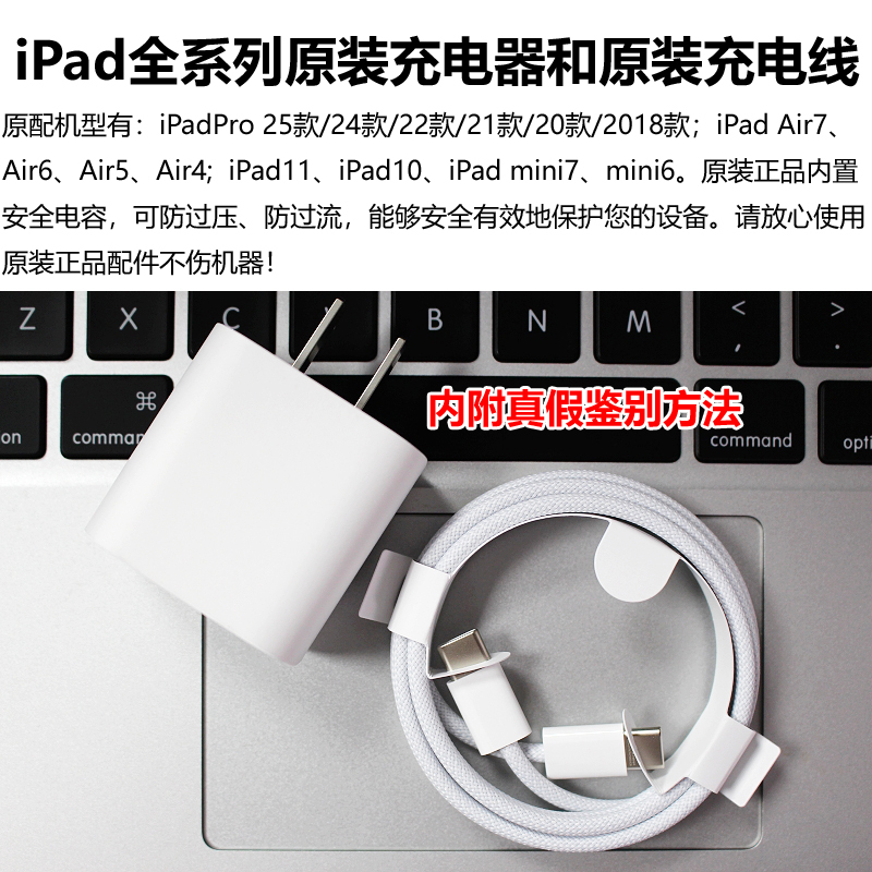 Suitable for Apple Tablet Computers iPad Pro iPad 11 iPad 10 Air7 Air6 Air5 Air4 Mini7 Mini6 Original Charger Dual-C Fast Charging Cable
