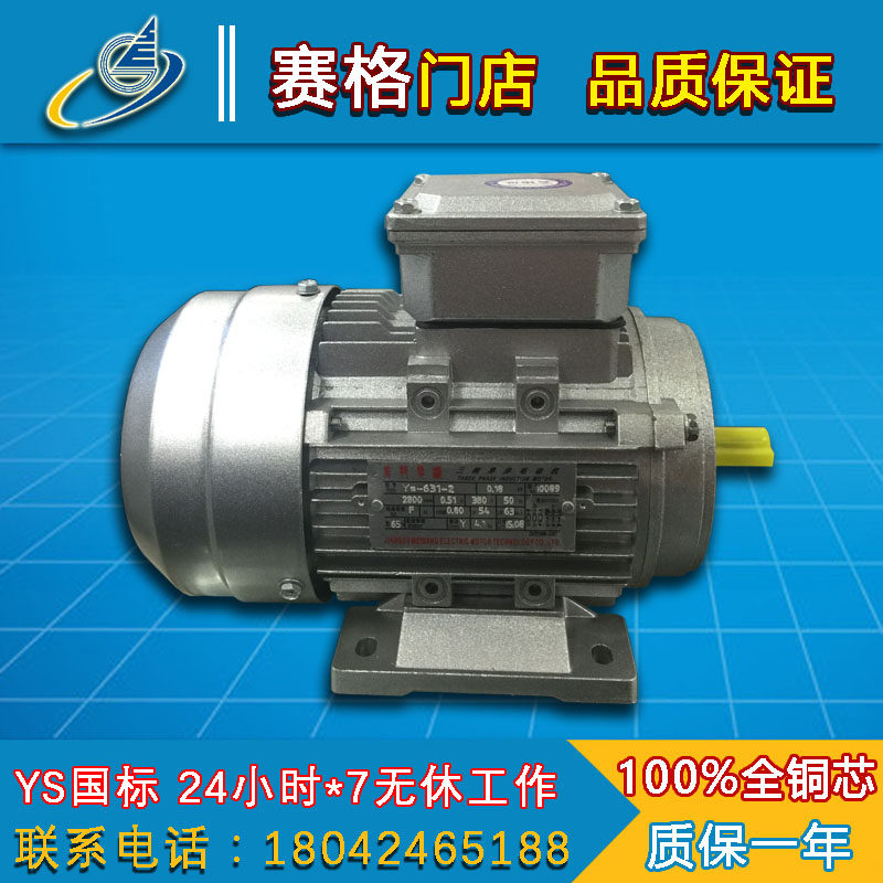 YS7124 aluminum shell three-phase asynchronous motor 370W upright horizontal national scale 380V 4 grade 1400 turn