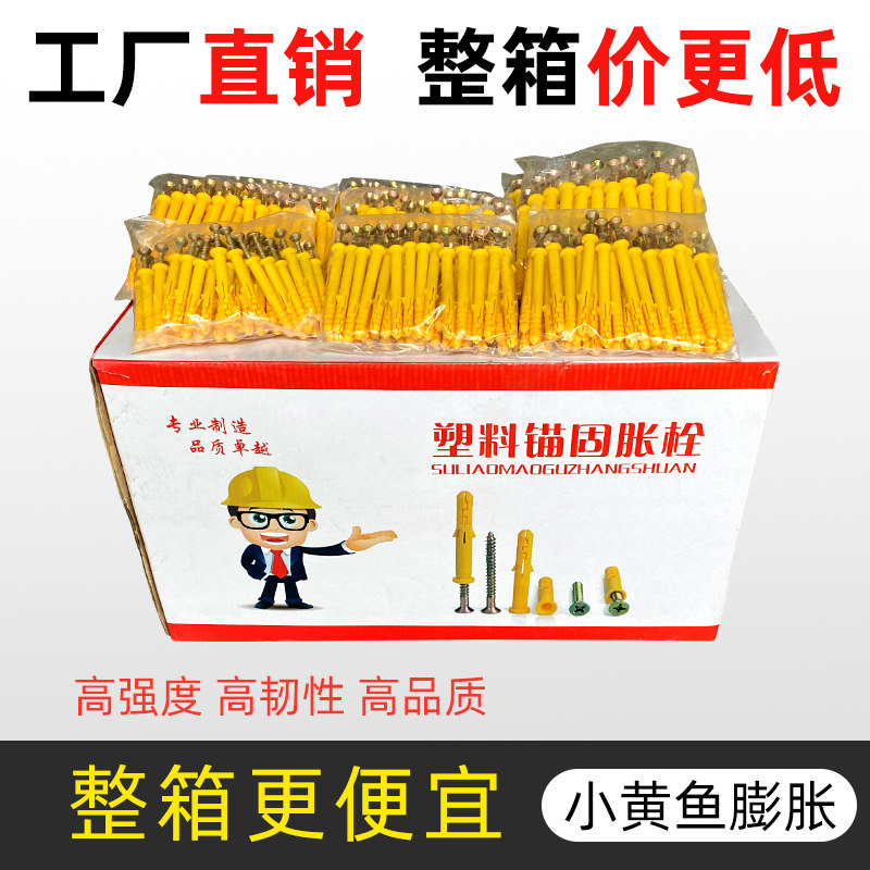 National standard small yellow croaker nylon plastic puff tube 6 8 10mm anchor bolt lengthened expansion screw bolts forever hair