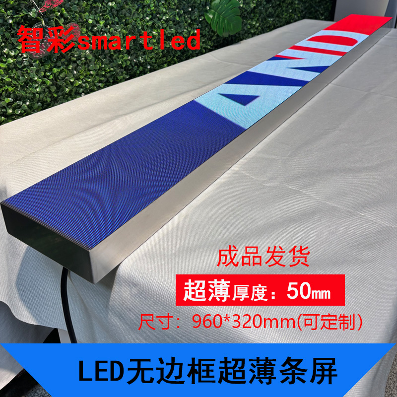 超薄无缝LED:引领室内显示新风尚