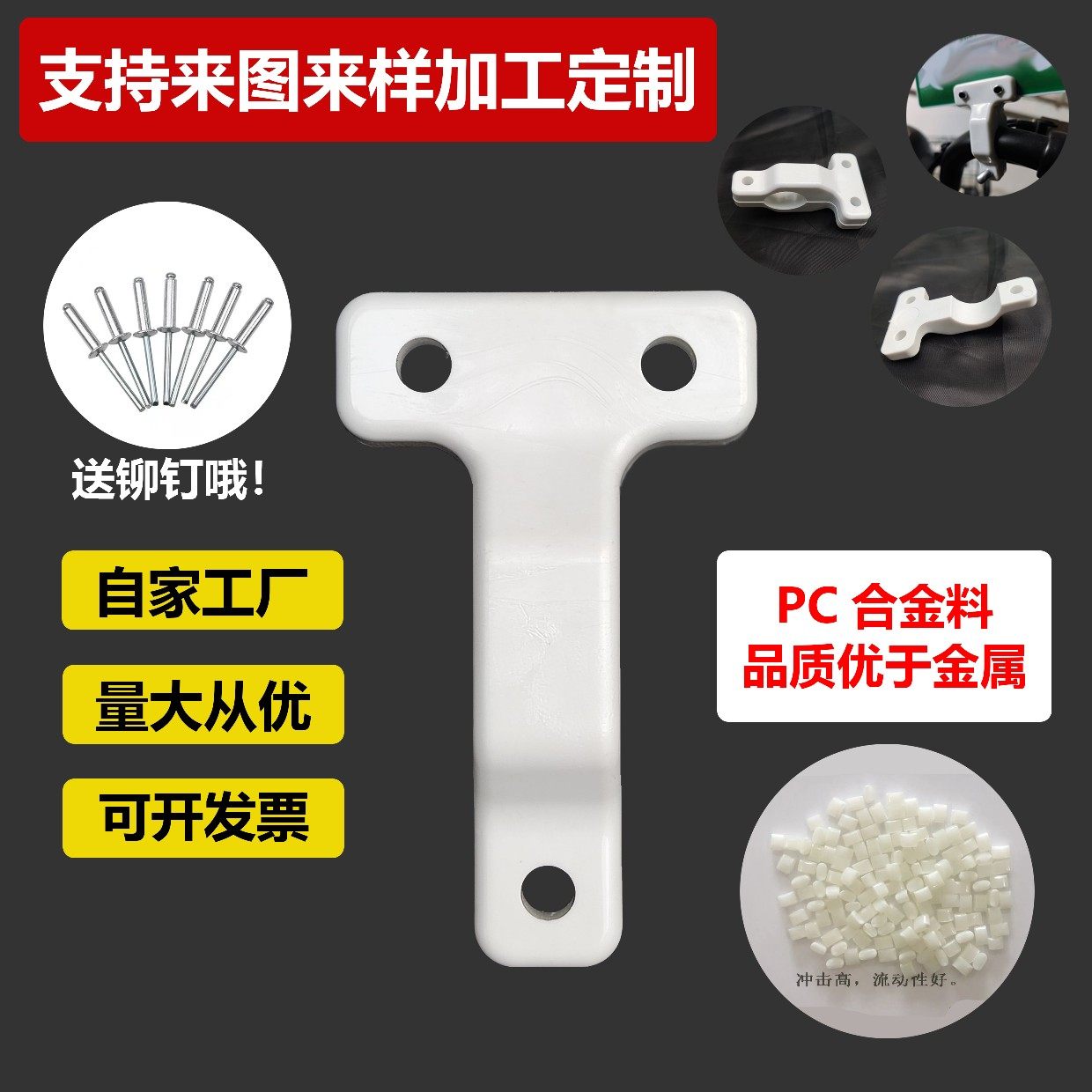 Originally fitted with the same campus electric car bracket pair with nails (Huanong and Dahua workers) - Taobao