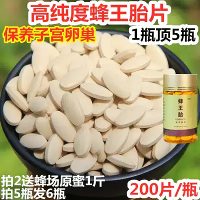 Queen Bee fetal tablets Lyophilized powder tablets Fresh natural female hormones maintain ovaries and uterus Queen bee fetal women