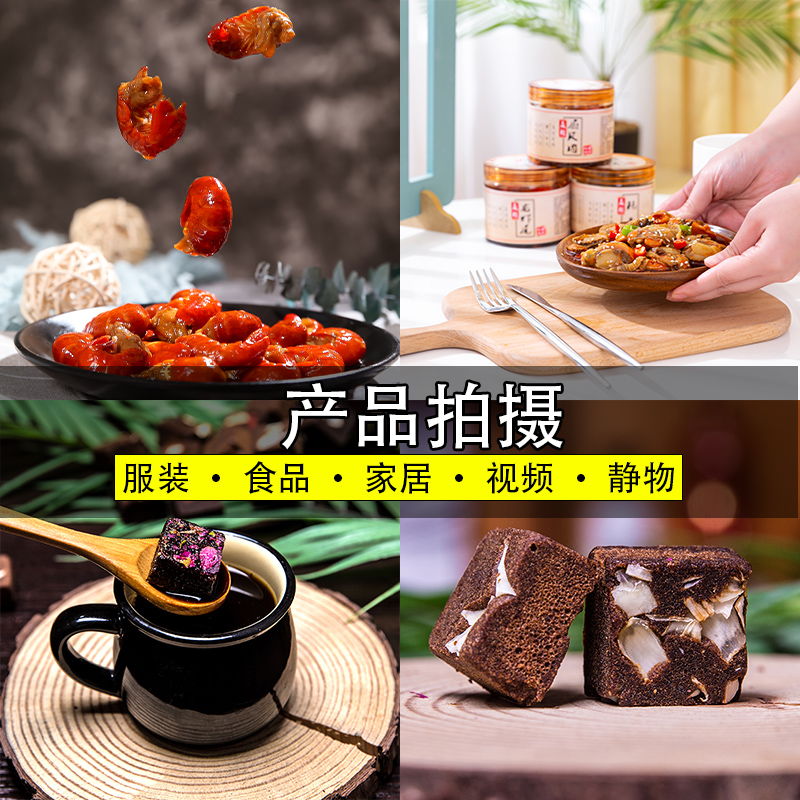 Taobao picture shooting Still life photography Drinks, food, dishes, fruits, e-commerce, main picture, product photography, video details