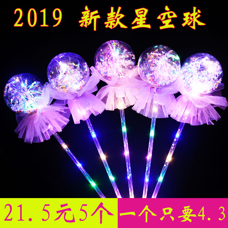 Net red wave ball light-emitting portable lantern three-gear switch light-emitting ball cartoon toy night market square stall supply