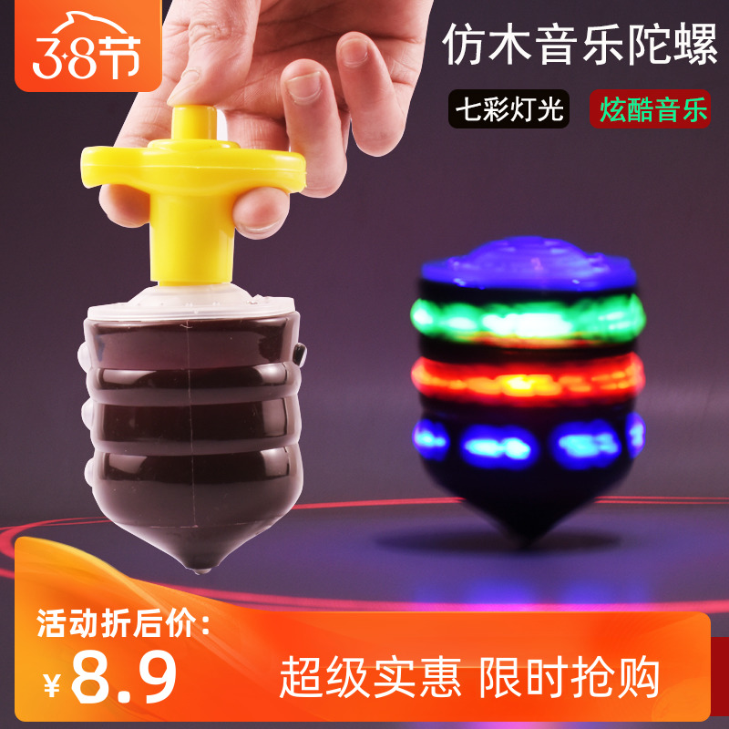 Wooden music electronic glow flashing gyroscope 1 jitsu the same 3 - 6 year old child's puzzle nostalgia toy