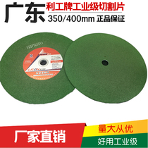 Factory direct Ligong brand 400 350 cutting blade sharp wear-resistant green sheet metal stainless steel large saw blade