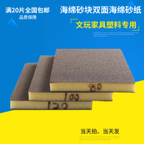 Sponge sand block double-sided sponge sand paper playfurniture plastic polishing sponge polishing block polishing block rust