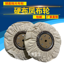 Anti-feather wind wheel acrylic stainless steel mirror polishing wheel edge banding machine polishing wheel 250 300*66 pages