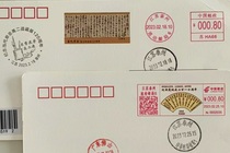 19971-72 Liu Xizai contemporary calligrapher Gao Ershi calligraphy brush fan postage machine promotional stamp