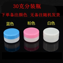30g cream Cosmetic sub-bottles Sample bottles Empty plastic bottles vials Ointment lotion ointment box on white