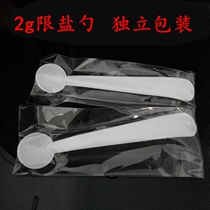 2gg salt limit spoon Salt control measuring spoon Small medicine spoon Plastic dispensing milk powder spoon DIY dispensing independent packaging