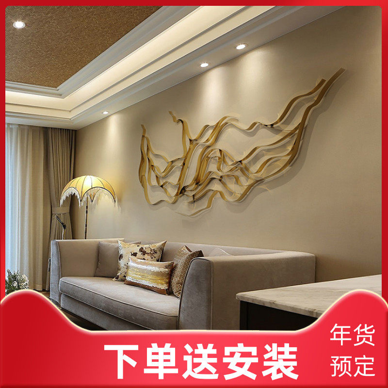 Modern simple wrought iron wall decoration living room sofa background wall wall hanging Hotel light luxury metal creative wall decoration hanging