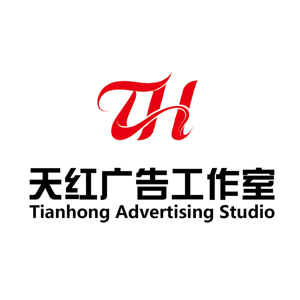天红广告