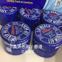 Authentic Hồng Kông Blistex Bi Môi Blue Jar Lip Balm Môi không dưỡng ẩm không màu Môi nam tự nhiên Chăm sóc môi dưỡng môi innisfree