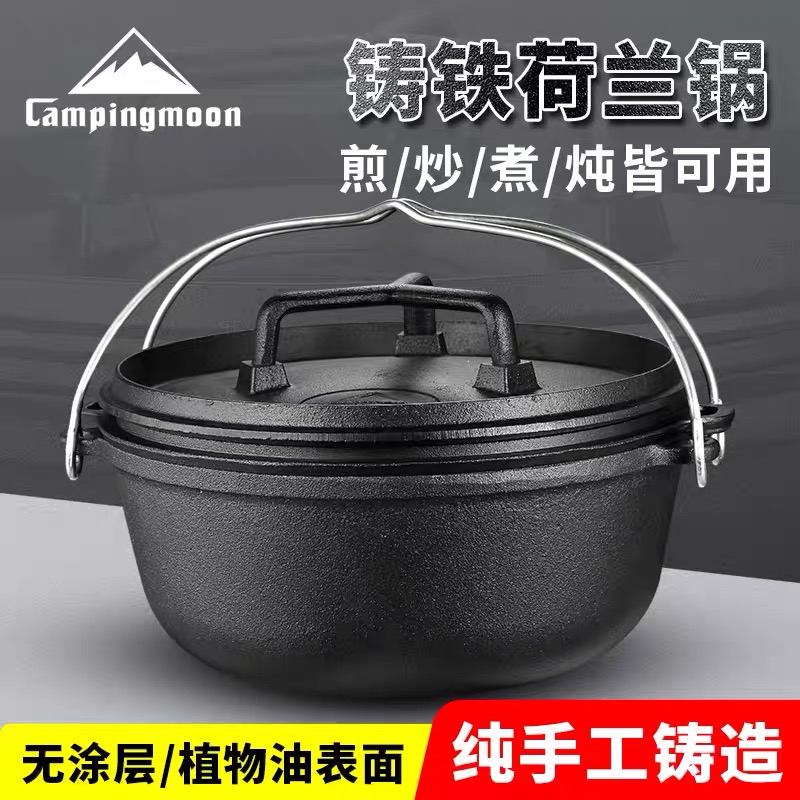 CAMPINGMOON Coman Cast Iron Stewed Dutch Pot Japanese Style Frying Pan Three Pieces of Cast Iron Stewed Roast Pan Free Net Gift Package