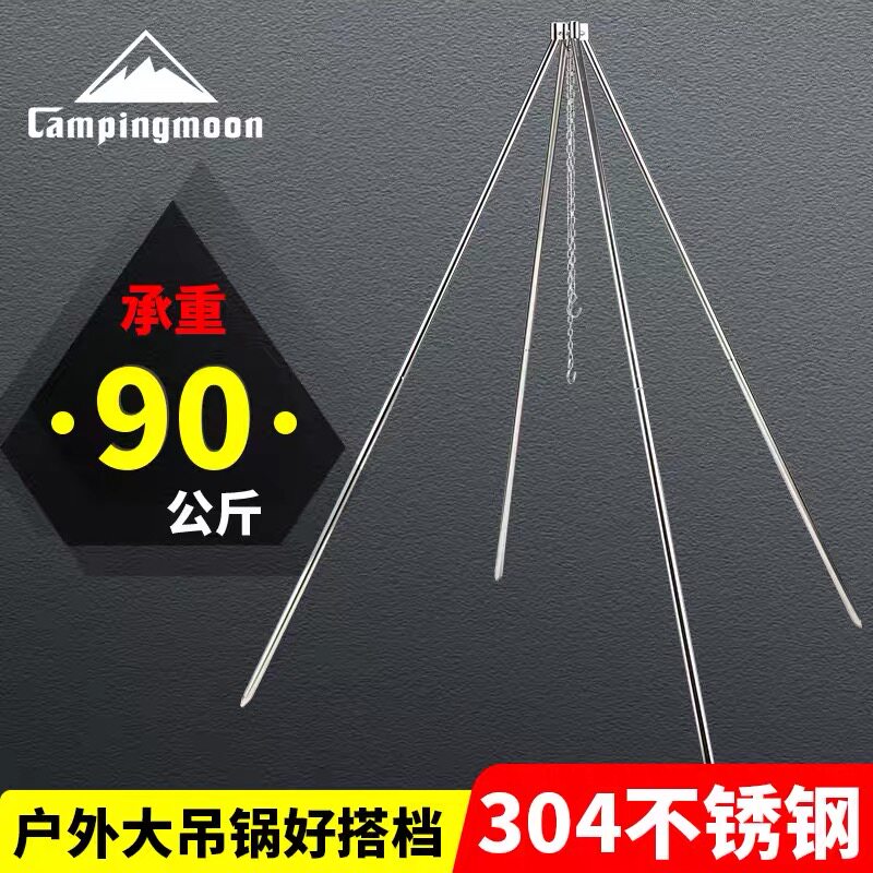 CAMPINGMOON stainless steel tetrapod barbecue hanging pot bracket camping grill 304# material