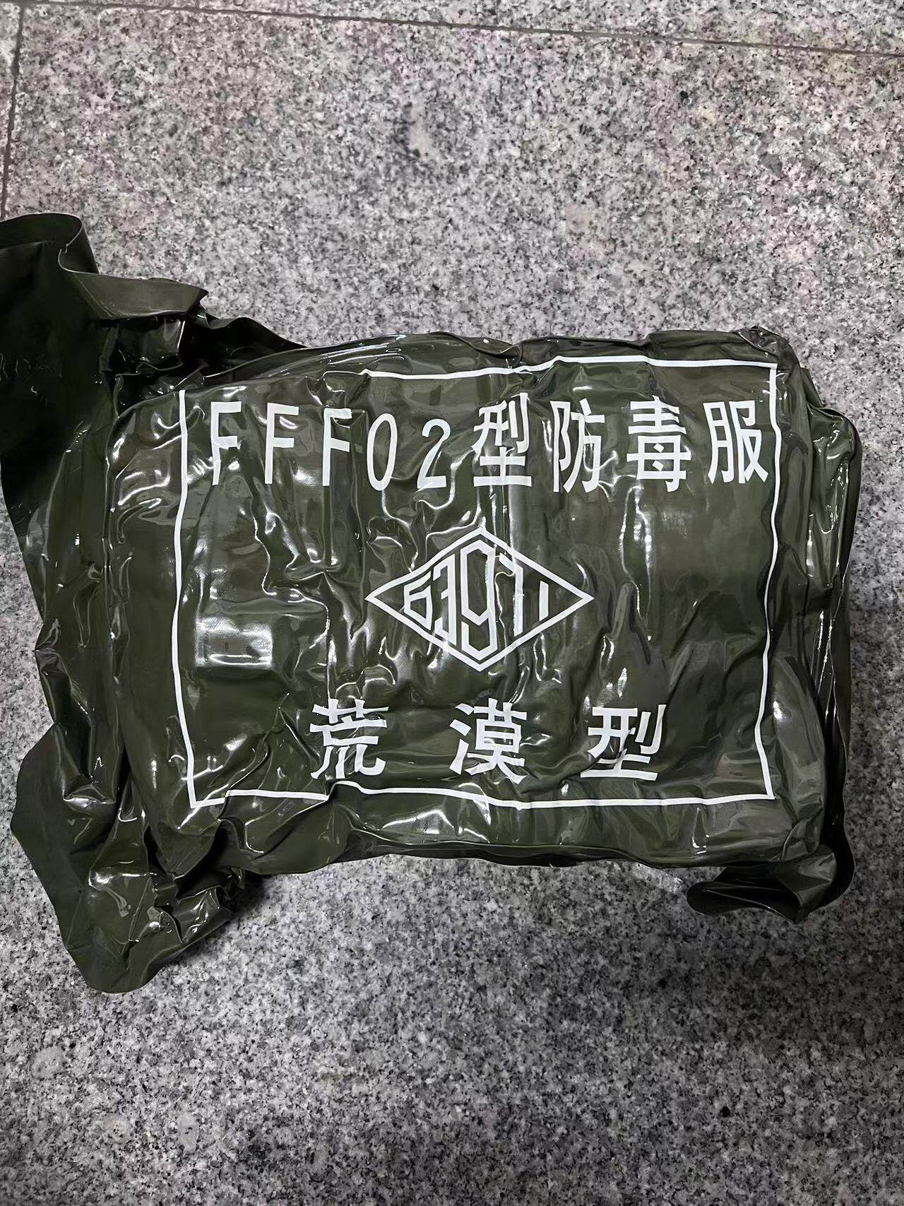 FFF02型防毒服荒漠半透气式分体身体防护服防化阻燃防毒衣防化服1