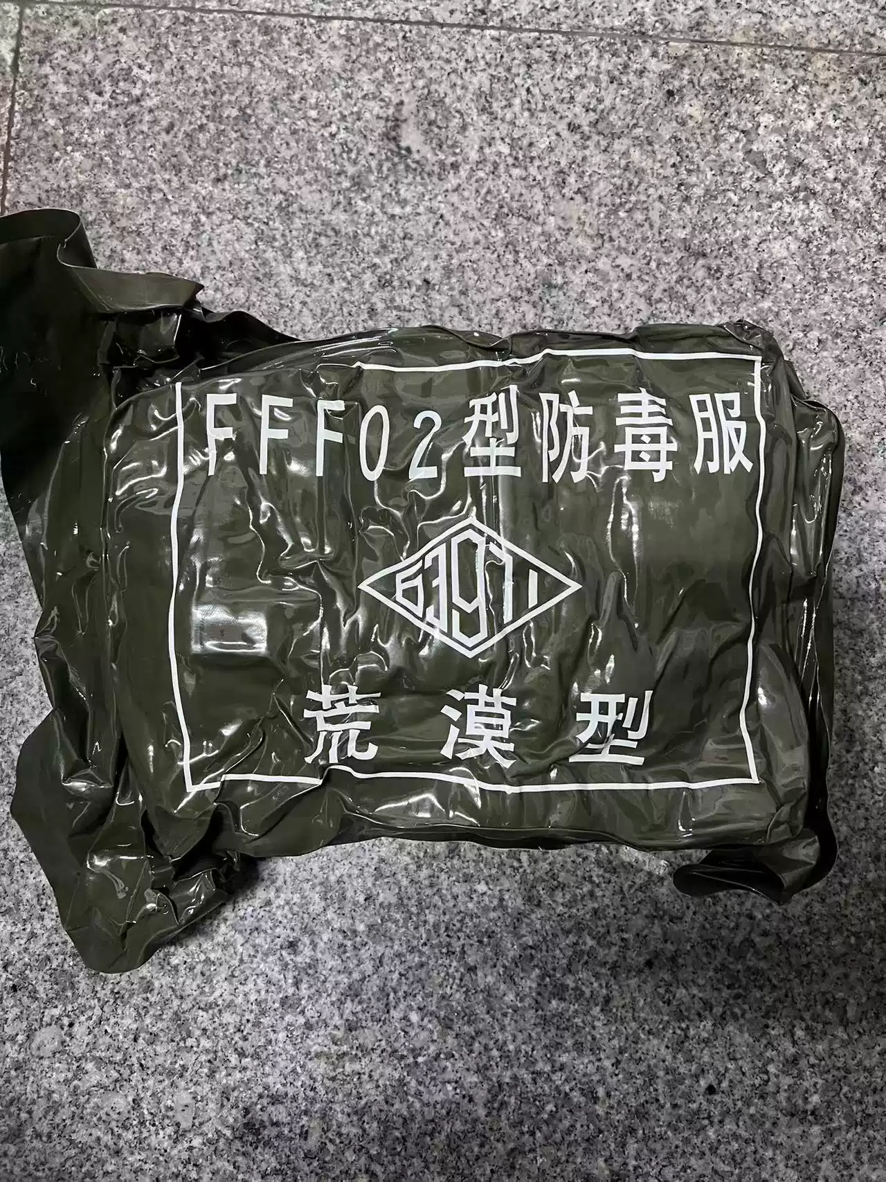 FFF02荒漠型防毒服全套防护服防毒液半透气分体式防化服4