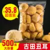 500g Gutian authentic silver fungus Fresh silver fungus dry goods sulfur-free snow fungus Waxy white fungus Ugly ear Lotus seed soup Premium grade