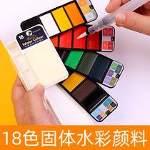 Solid watercolor paint set fan-shaped art beginners hand-painted transparent sketching color paint with watercolor pen