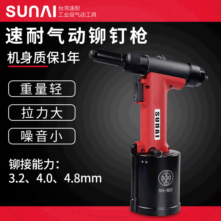 Spot straight for rivet gun speed resistant SN-822 small hydraulic pneumatic rivet gun accessories complete after sale no worries