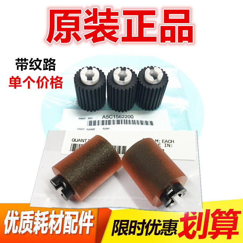 Original Kemei 283 363 423 carton pickup wheel Minolta C221 364 284 224 pickup wheel