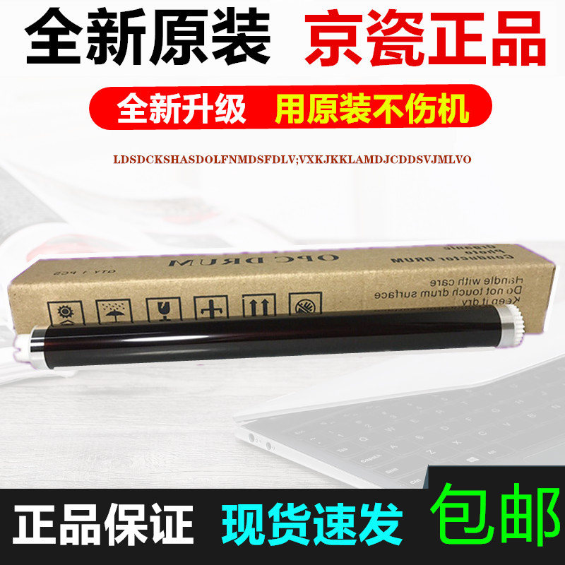 Original Kyocera 1020 drum core FS-1040 1060dn 1020 1120 1025 1125mfp single drum