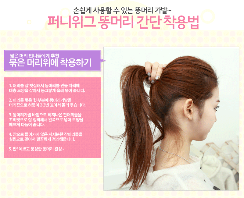 Extension cheveux - Chignon - Ref 236718 Image 11