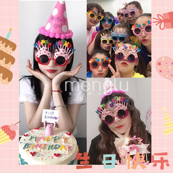 小红书同款生日快乐眼镜网红蛋糕创意搞怪道具派对眼镜装饰装扮