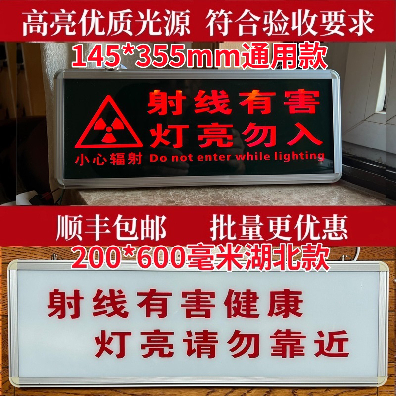 Radiology Department Work Area: Harmful Rays Are Being Emitted during Surgery. Do Not Enter the Area. Radiation Indicator Light, Warning Light Sign