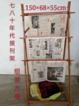 Nostalgic newspaper rack old newspaper folder for office supplies solid wood newspaper rack from the 1970s and 1980s