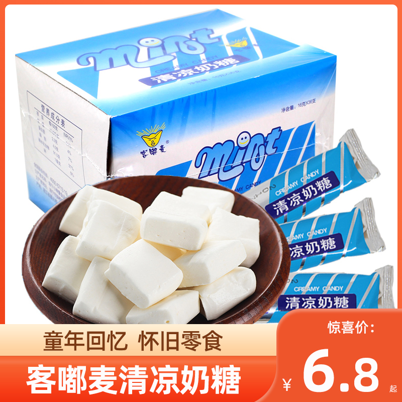 Kedu Mai cool toffee 16g*36 boxed post-80s childhood taste throat mint office milk candy