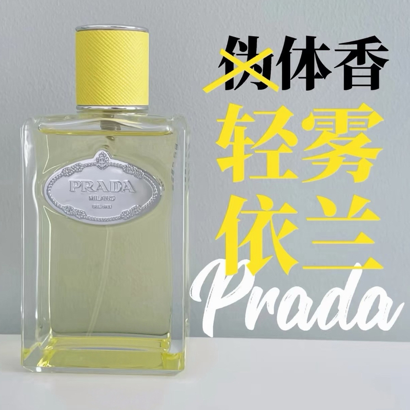 8.25 - Free Shipping - Prada Light Mist Ylang & Your Own Body Fragrance 100ml with Box, 24 Produced