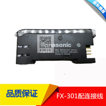 FX-301 FX-300 FX-311 CN73-C2 Digital Fiber Amplifier Sensor
